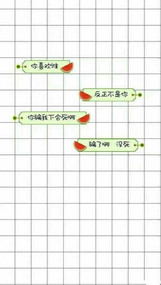 抖音撩妹套路对话截图 表白套路撩妹第10张