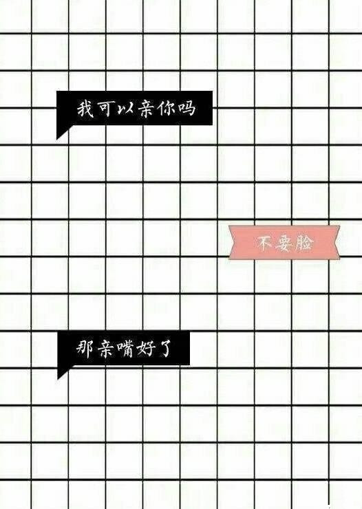 抖音撩妹套路对话截图 表白套路撩妹第2张